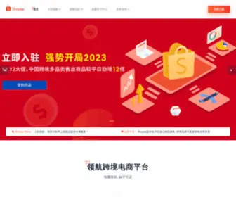 Shopee.cn(Shopee东南亚与台湾电商平台) Screenshot