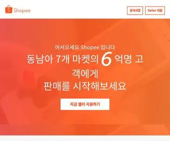 Shopee.kr(Shopee) Screenshot