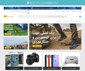 Shopeshop24.ir(فروشگاه) Screenshot