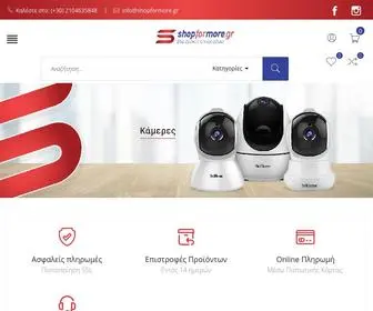 Shopformore.gr(Εδώ βρίσκεις ότι χρειάζεσαι) Screenshot