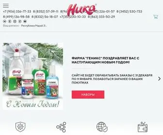 Shopgeniks.ru(Официальный интернет) Screenshot