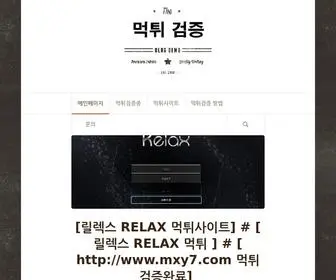 Shopgiayluoi.com(먹튀검증) Screenshot