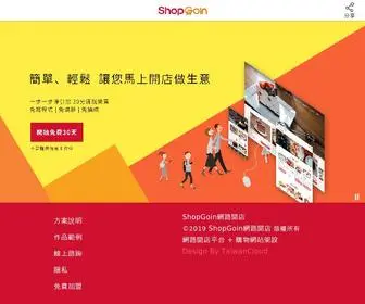 Shopgoin.com(免費開店) Screenshot