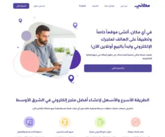 Shopgo.me(MENA's eCommerce Solution) Screenshot