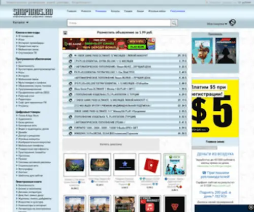 Shophaos.ru(Checking your browser) Screenshot