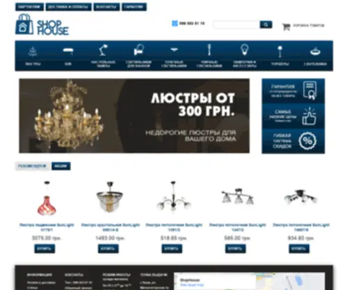 Shophouse.com.ua(Интернет) Screenshot