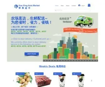 Shophuaxing.com(Hua Xing Asia Market) Screenshot