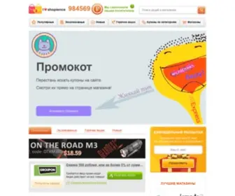 Shopience.ru(Агрегатор) Screenshot