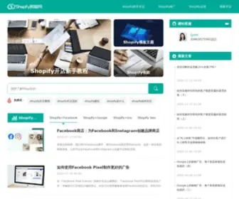 Shopify.net.cn(Shopify教程网) Screenshot