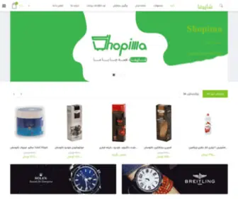 Shopima.ir(فروشگاه) Screenshot