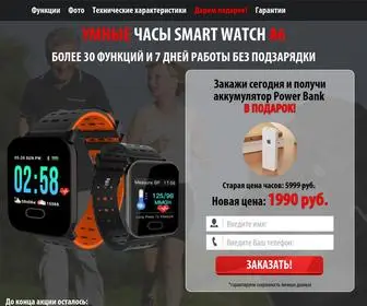 Shopingsale.ru(Умные) Screenshot