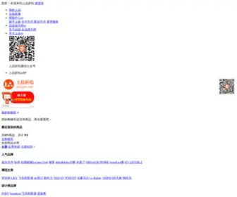 Shopin.net(上品折扣网) Screenshot