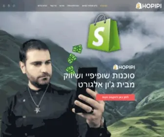 Shopipi.co.il(בלוג דרופשיפינג וחנויות אינטרנטיות) Screenshot