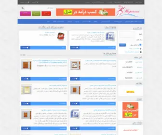 Shopirani.ir(شاپ ایرانی) Screenshot