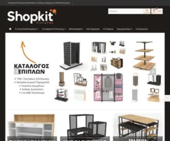 Shopkit.gr(Εξοπλισμος) Screenshot