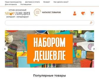 Shoplandia.ru(Домен) Screenshot