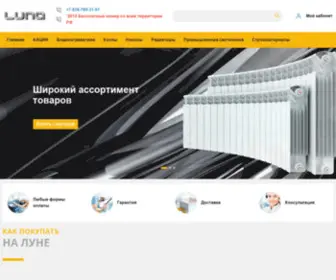 Shopluna.ru(Интернет магазин Луна) Screenshot