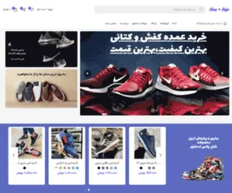 Shoplustyle.ir(شاپ پلاس استایل) Screenshot