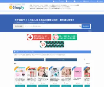 Shoply.co.jp(ショップリー(Shoply)) Screenshot