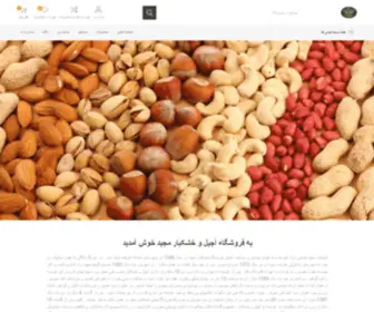 Shopmajidnuts.com(Shopmajidnuts) Screenshot