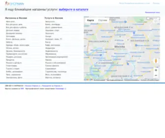 Shopman.ru(Магазины и услуги рядом с Вами) Screenshot