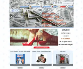 Shopmania.in.ua(Шопмания) Screenshot