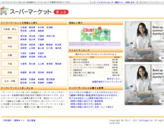 Shopmap.jp(Shopmap) Screenshot