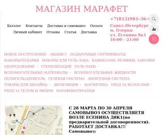 Shopmarafet.ru(ÐÐ°Ð³Ð°Ð) Screenshot