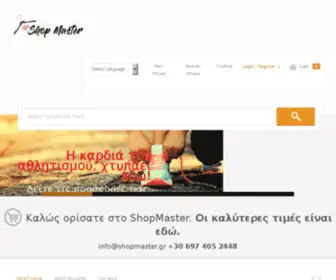 Shopmaster.gr(Shop Master) Screenshot