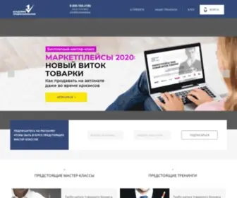 Shopmaster2.ru(Академия Профессионалов #1) Screenshot