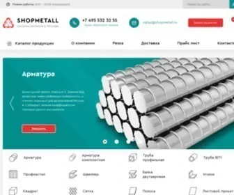 Shopmetall.ru(трубы) Screenshot