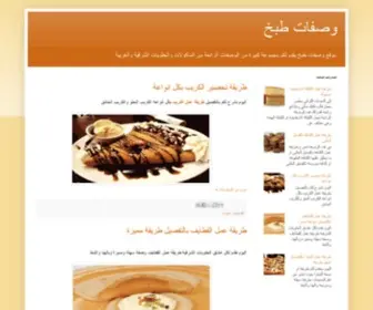 Shopmetrocooking.com(وصفات) Screenshot