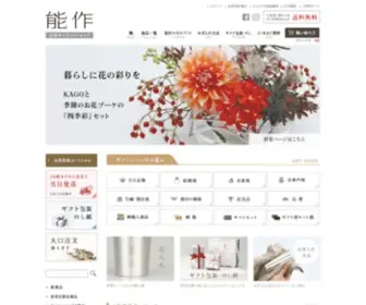 Shopnousaku.com(錫100％の「曲がるKAGO」、錫製) Screenshot