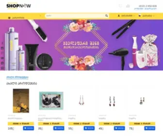Shopnow.ge(შენი მეგობარი ინტერნეტ სივრცეში) Screenshot