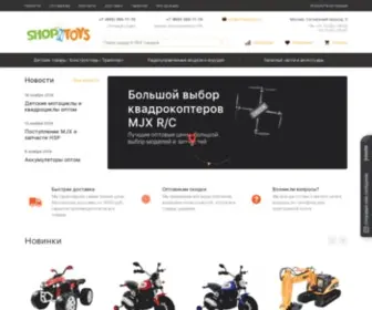 Shopntoys.ru(ШопНтойз) Screenshot