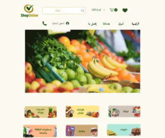 Shoponline.ly(الرئيسية) Screenshot