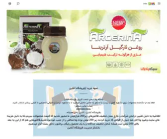 Shoponline1.ir(فروشگاه) Screenshot