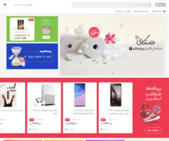 Shoppack.ir(فروشگاه اینترنتی شاپ پک) Screenshot