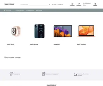 Shopper-RF.ru(магазин электроники по лучшим ценам) Screenshot