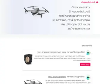 Shopperbot.co.il(Shopping Advice Chatbot) Screenshot