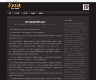 Shoppetrel.com(深圳市龙岗区新力霸气动工具厂) Screenshot