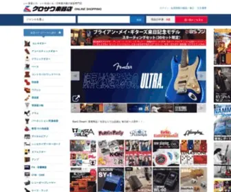 Shopping-Kurosawagakki.com(クロサワ楽器店) Screenshot