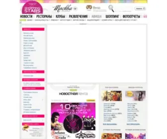 Shopping-Stars.ru(Shopping Stars) Screenshot