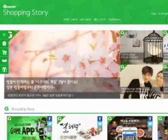 Shopping-Story.co.kr(쇼핑스토리) Screenshot