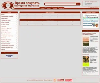 Shopping-Time.ru(Shopping Time) Screenshot