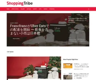 Shopping-Tribe.com(Shopping Tribe｜ネットショッピングに関する話題を網羅するメディア) Screenshot