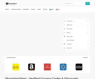 Shopping2Deal.com(Verified Coupon Codes & Deals forShopping2deal) Screenshot