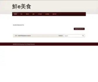 Shoppingcart.com.tw(鮮e美食) Screenshot