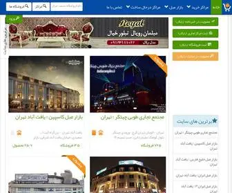 Shoppingcenters.ir(سایت) Screenshot