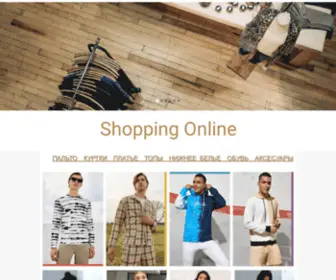 Shoppingconfidential.com(Главная) Screenshot